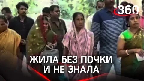Девушка продала почку