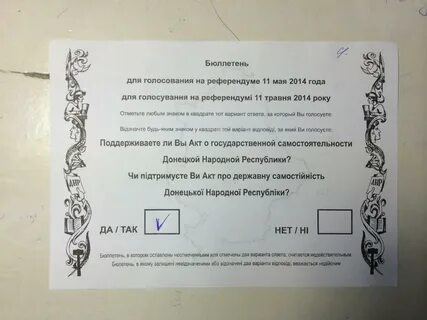 Вопросы референдума 2014