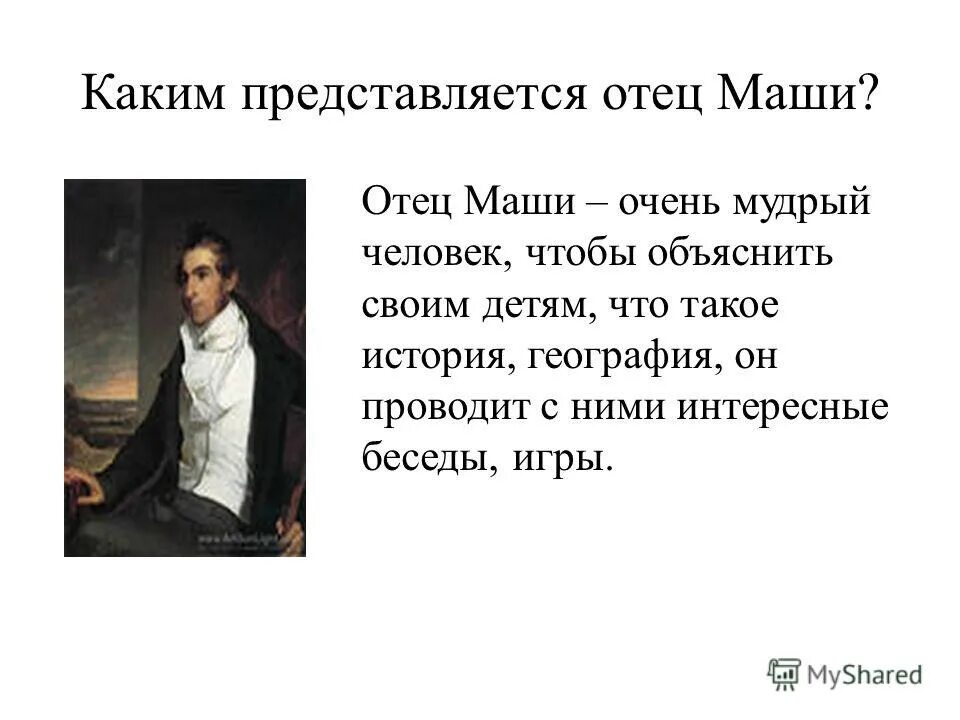 Идеал достоевского. Антоновские яблоки дворянство. К каким изменениям в государстве привело введение «русской правды»?. Эпоха ивана грозного презентация. Анализ лирического героя в стихотворении.