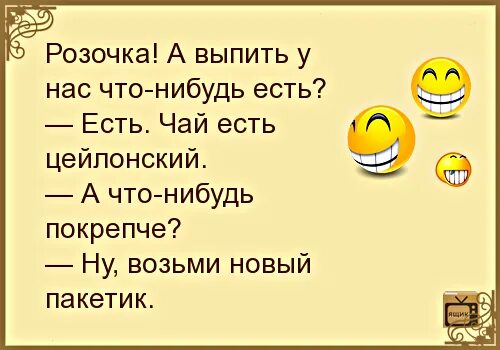Есть какое нибудь предложение