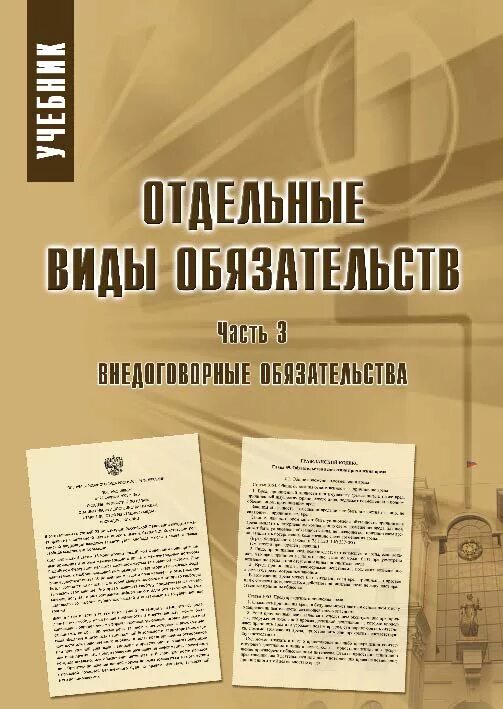 Обязательство книги