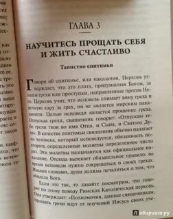 Читать молитвы джозефа мэрфи на все случаи