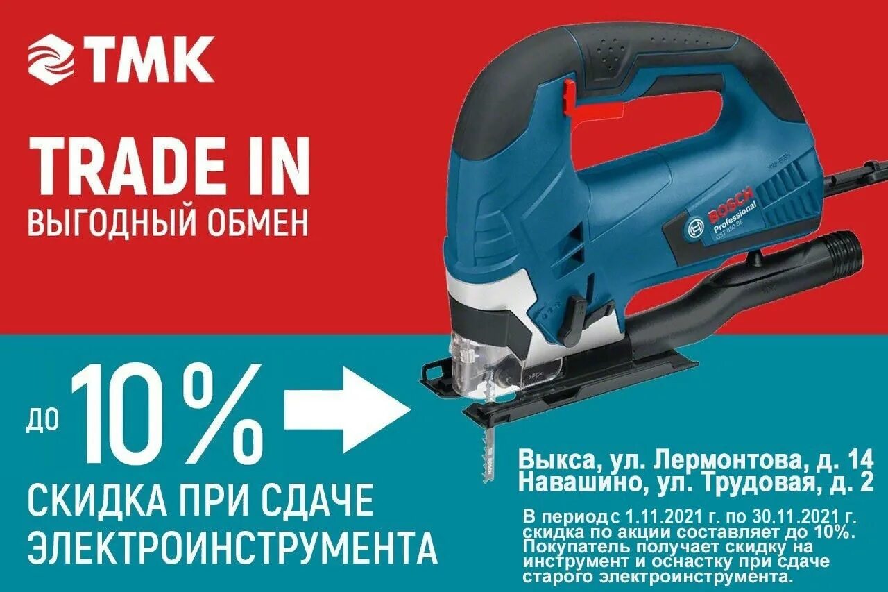 тмк выкса. тмк инструмент ижевск каталог с ценами. тмк. тмк акции. все инструменты ижевск.