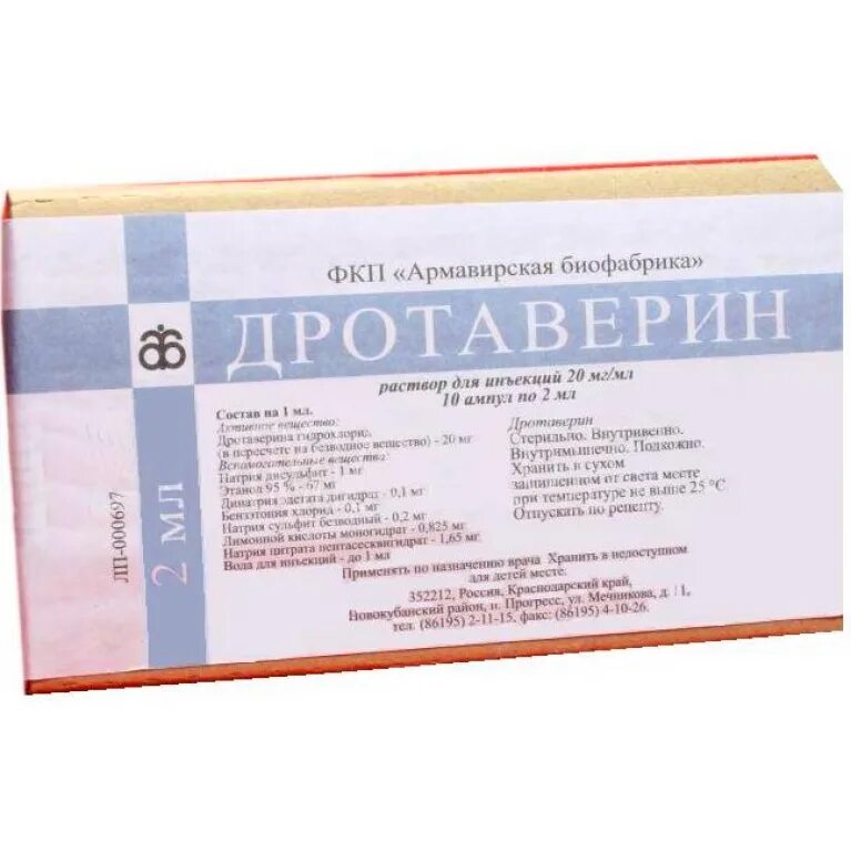 Дротаверин р-р д/ин. 20 Мг/мл амп. 2 Мл №10. Дротаверин 20 мг/мл. Дротаверин р-р д/ин. 2% 2мл №10. Дротаверин р-р д/инъ 20мг/2мл №10. Армавирская биофабрика отзывы