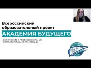 Академия будущего логотип. Академия будущего. ТТМ Академия вебинар. Академия коммуникаций. Академия будущего сайт