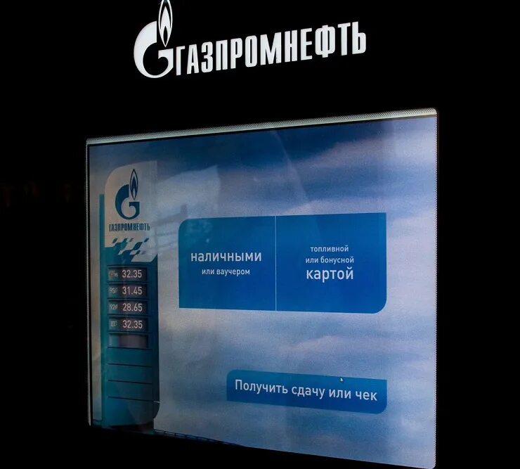 Терминал оплаты на АЗС Газпромнефть. ОРТ терминал Газпромнефть. Сбер спасибо на заправке газпромнефть