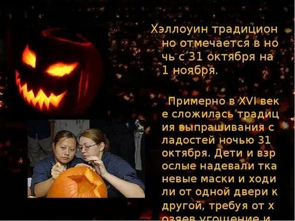 В каком веке появился хэллоуин