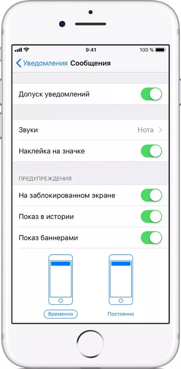 Звук уведомлений нота