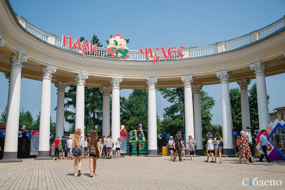 Парк чудес Кемерово. Кемеровский городской сад парк чудес, Кемерово. ПКИО парк чудес Кемерово. Парк чудес Кемерово фот. Парк сайт кемерово