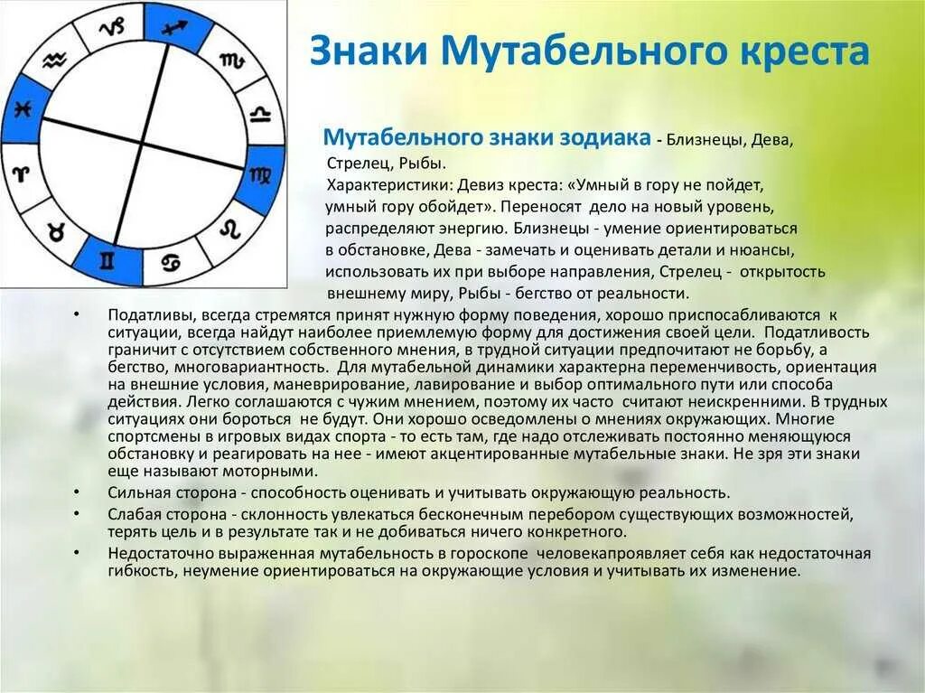 Гадание карты стрелец