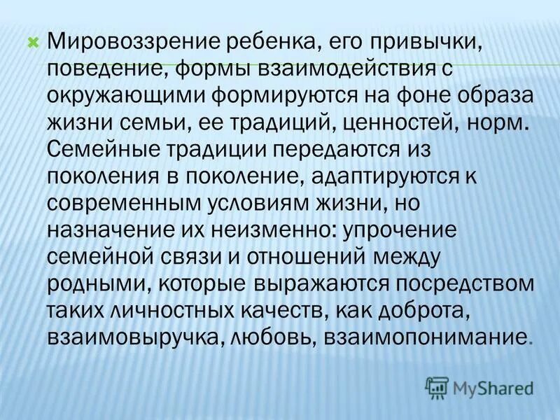 человек и природа. мироощущение и миропонимание. мир для детей. мироощущение художника. мироощущение мировосприятие миропонимание мироотношение.