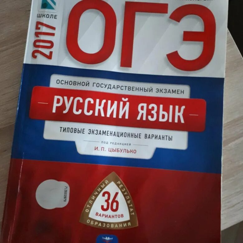 Огэ русский 9 класс 2 задание. Проверка огэ. Сочинение огэ по русскому. Огэ-2022 обществознание. Проект по огэ.