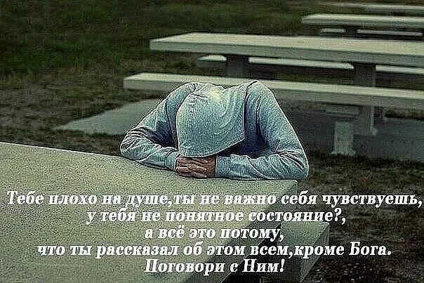 Душевно плохо. Душевно плохо