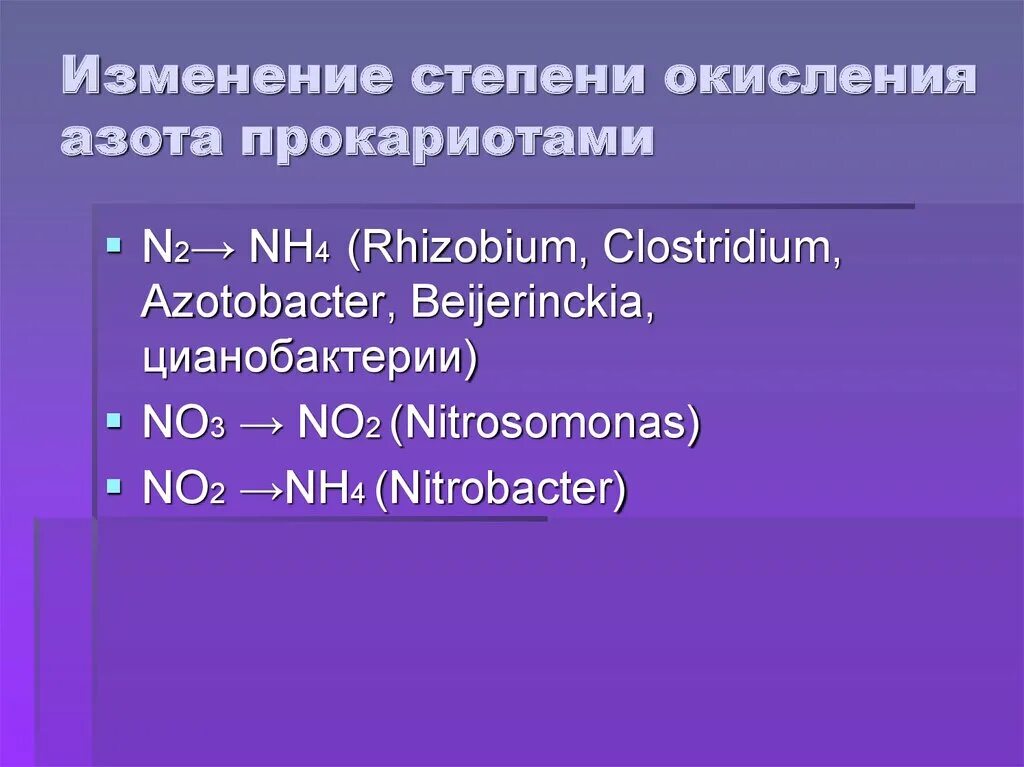 Степень окисления атомов nh3. Nh4 степень окисления. Nh4no3 степень окисления азота. Определить степень окисления nh4. NH степень окисления.