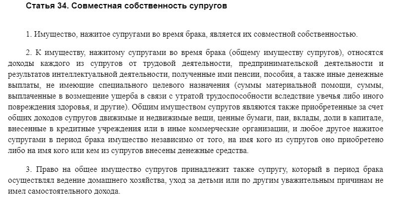 Может ли жена получать мужа. Если у супругов есть доли в квартире при разводе. Имеет ли право на имущество жена. Могут ли супруги претендовать на долю в квартире. Квартира оформлена на мужа права жены.