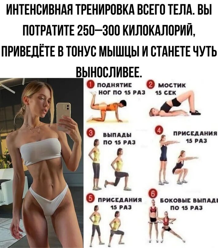 Упражнения 20 секунд. Интенсивная тренировка для всего тела. Интенсивные упражнения. Интенсивные упражнения для похудения. Интенсивная тренировка на все тело.