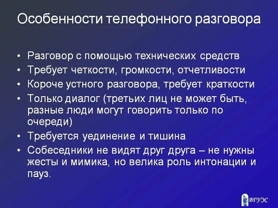 Что такое суть разговора