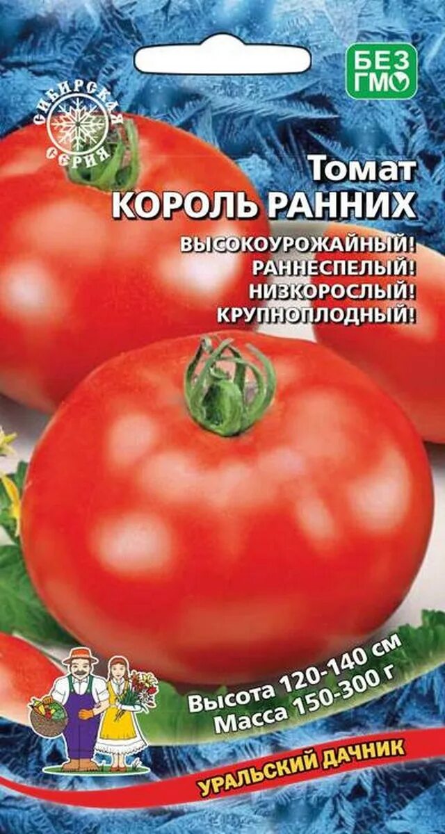 Томат Король ранних 20шт.. Сорт томатов Король ранних. Томат Король ранних фото. Король ранних томат описание.