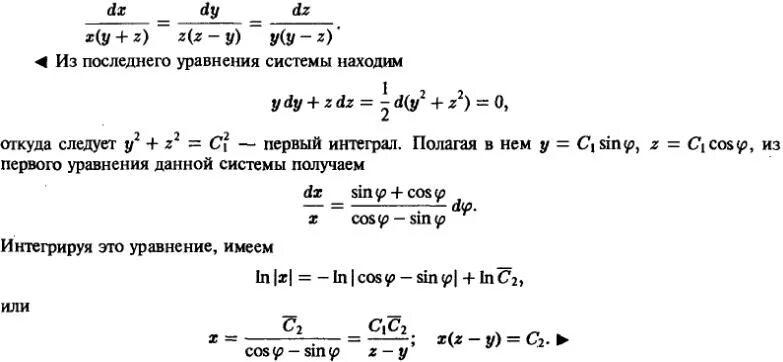 Диф уравнения калькулятор. Решение нелинейных систем дифференциальных уравнений. нелинейная система дифференциальных уравнений. решение нелинейных дифференциальных уравнений второго порядка. нелинейное уравнение дифференциального уравнения.