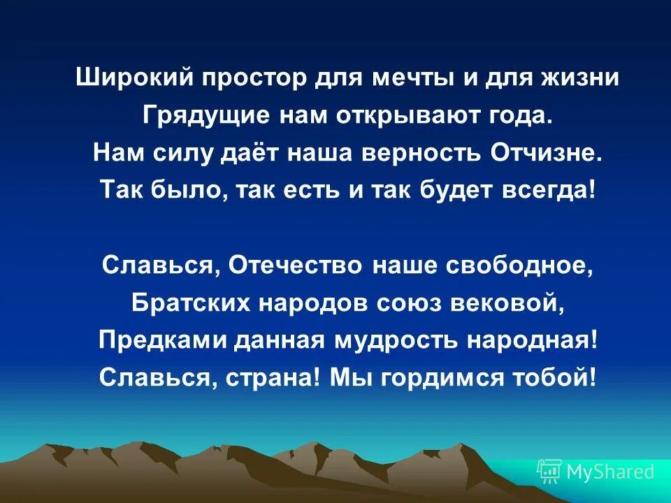 сергей владимирович михалков автор гимна. гимн россии россия священная. гимн россии. гимн россия священная наша держава. грядущие нам открывают.