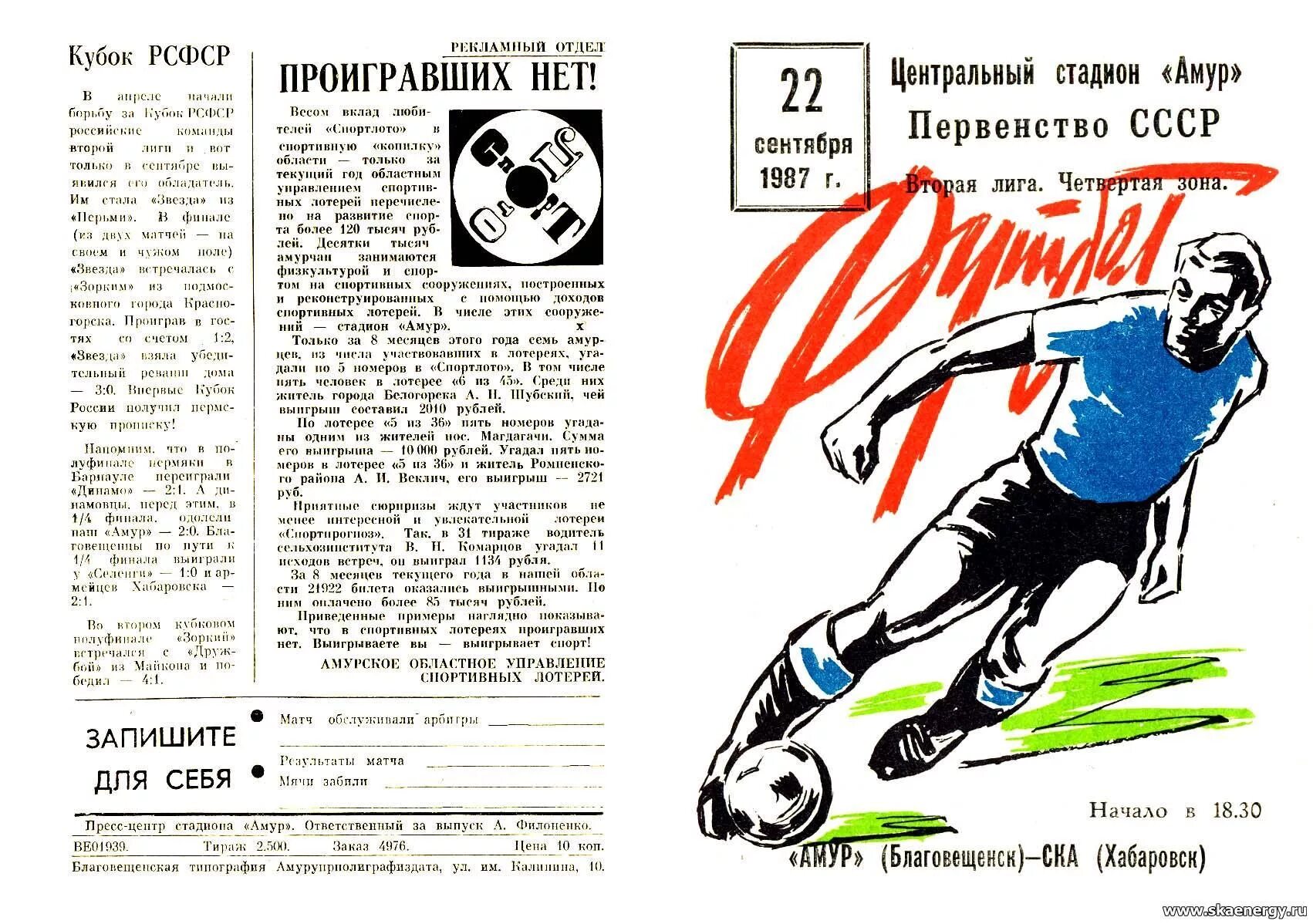 футбольные программки ссср 1959 г. футбольные программки ссср торпедо москва. программки футбола. программки футбола динамо москва. футбольные программки ссср еврокубков.