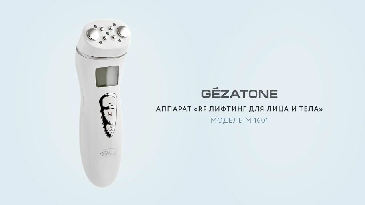 Rf лифтинг аппарат для лица m1610. Gezatone RF лифтинг m1601. Gezatone 1601. Аппарат "RF лифтинг для лица и тела" m1601 Gezatone. Gezatone массажер для лица RF лифтинг.