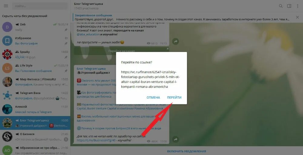 Video di telegram. Телеграм на компьютере. Не открывается телеграмм. Не открываются ссылки в телеграмме. Ссылка не открывается в телеграм.