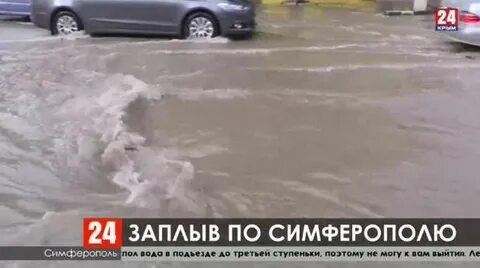 Симферополь 14 дней