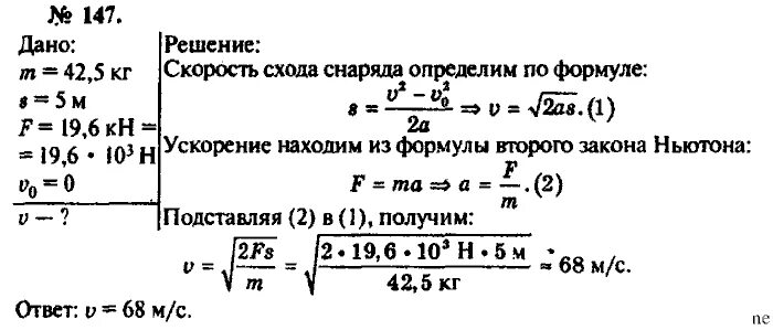 Физика 10 класс номер 10 5. Задачник по физике 10 класс рымкевич. Сборник задач по физике 10-11 класс рымкевич. Рымкевич задачи по влажности. Физика 10 класс рымкевич.