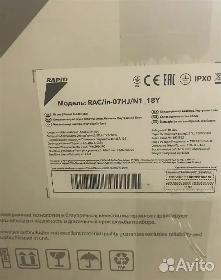 Сплит-система Rapid Ram-12hj/n1_23y. Кондиционер Rapid Ram-12hj/n1_23y. Кондиционер Рапид 7. Кондиционер Ram/in-07hj/n1.