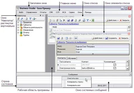 Программа business