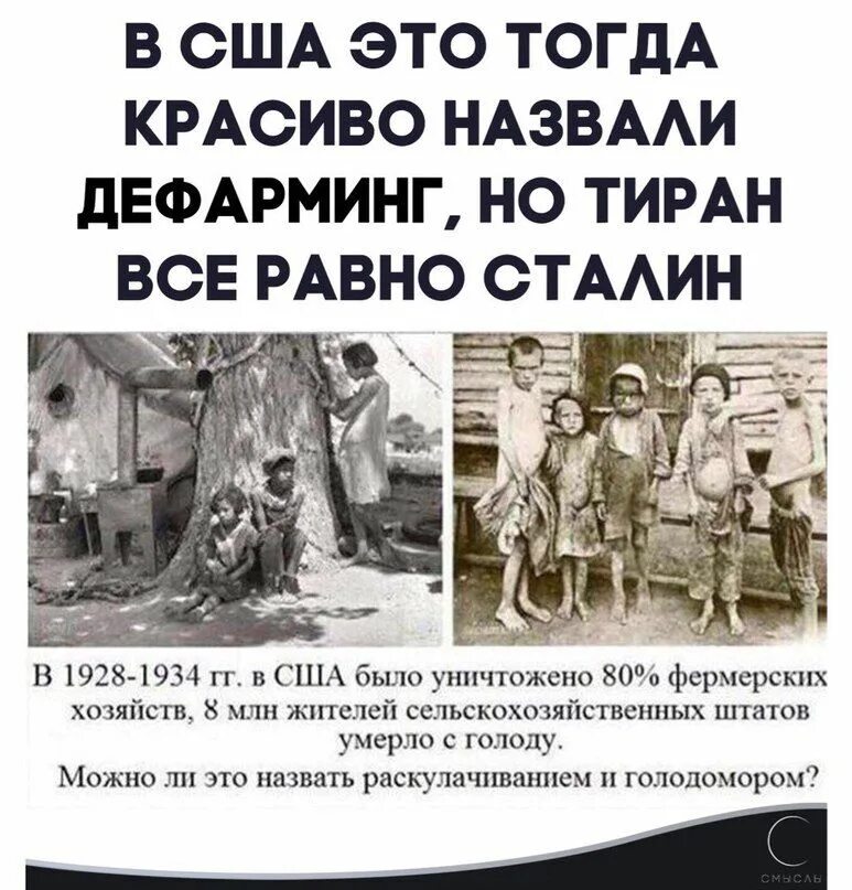 Голод практически неизвестен в западной европе сша. Голод в сша 1928-1934 число жертв. дефарминг в сша в 1932-1933.