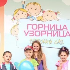 Сад горница узорница отзывы. Сад горница узорница отзывы. Горница узорница детский сад. Сад горница узорница отзывы. Детский сад горница узорница ул серпуховский вал москва.