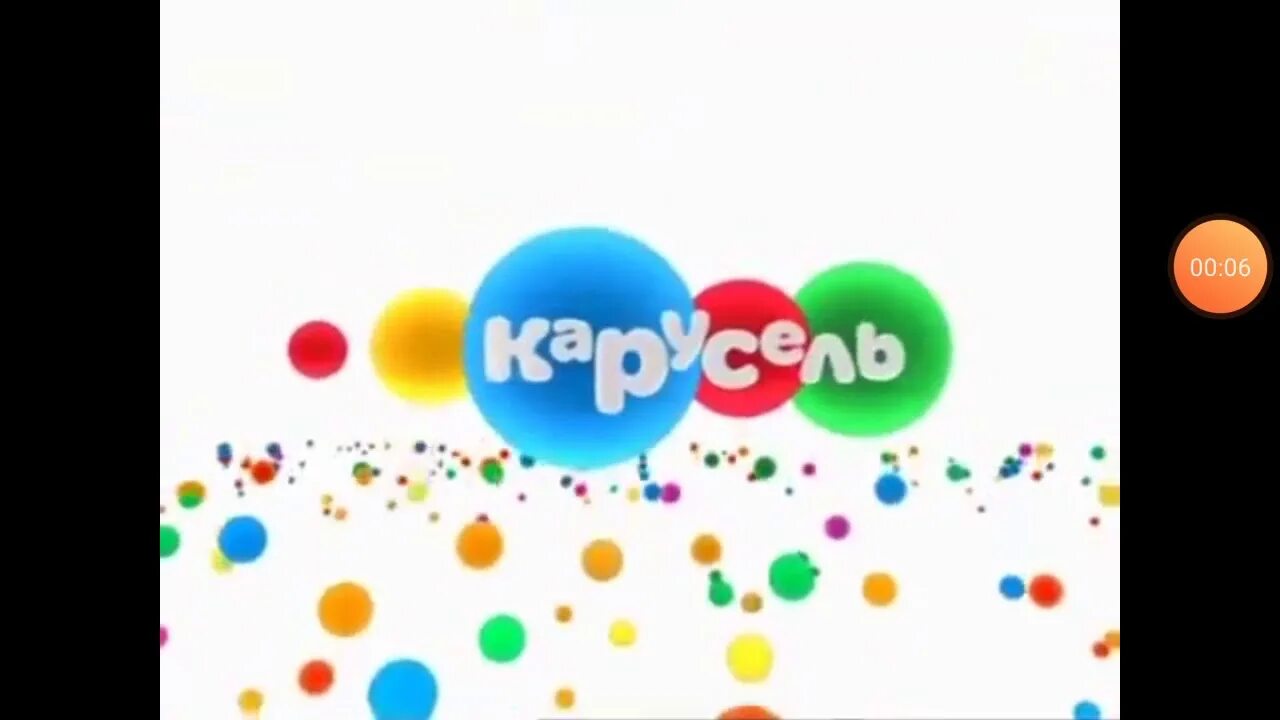 Трансляция карусель. Карусель телеканал теленяня. телеканал карусель теленяня бибигон. конец вещания теленяня. карусель телеканал логотип.