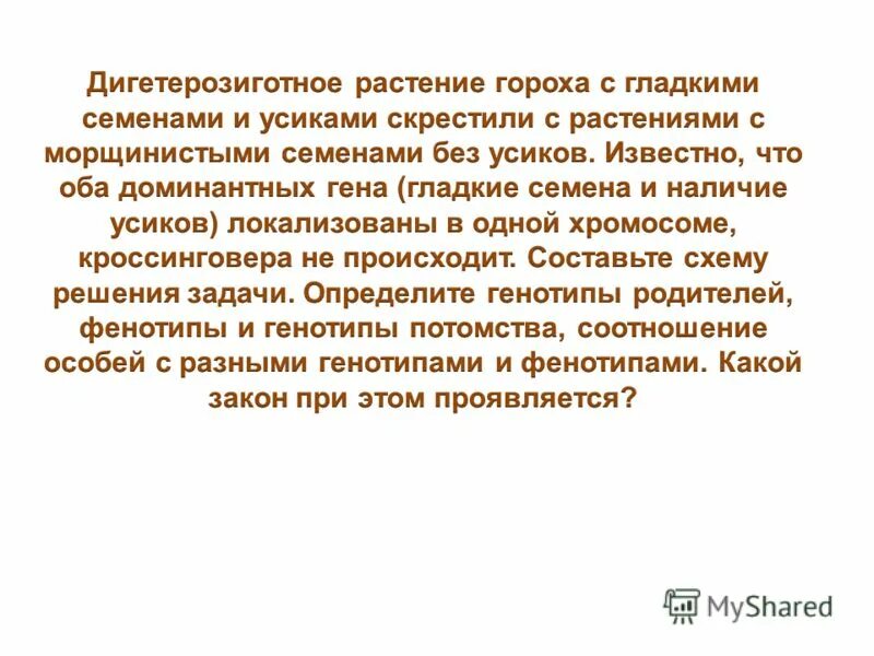 Укажите дигетерозиготный генотип