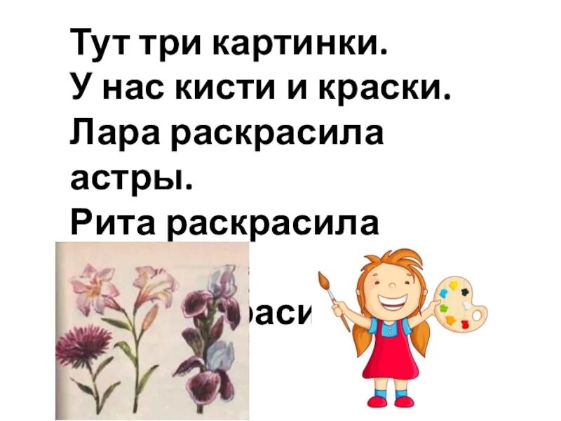 Три тута. Кто раскрасил лилии.