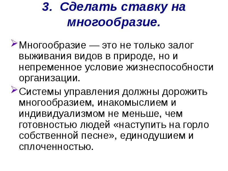 Многообразие определений системы. Многообразие. многообразный. культурное многообразие. многоликость или многообразия народов культуры.