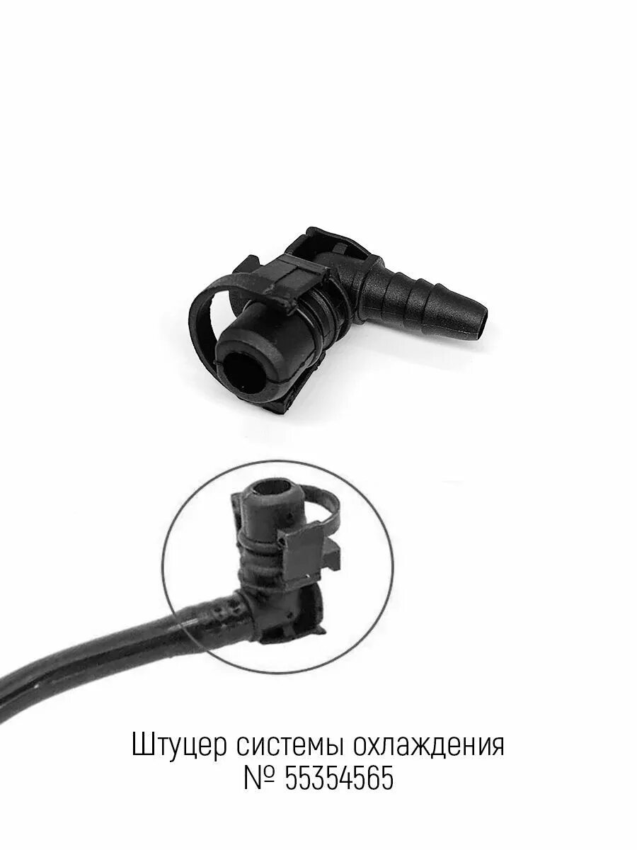 Штуцер под шланг нр g1/2x13мм. Штуцер охлаждающей жидкости д 245. Система смазки линкольн запчасти фитинги. Система штуцера. Штуцер системы охлаждения ваз 2115.