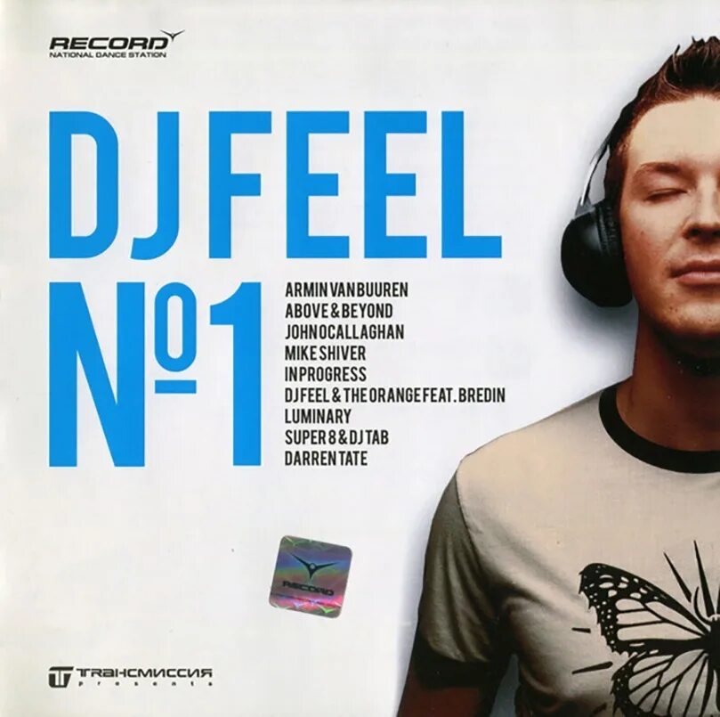 Диджей Фил рекорд. Feel. DJ feel радио рекорд. DJ feel 2023.