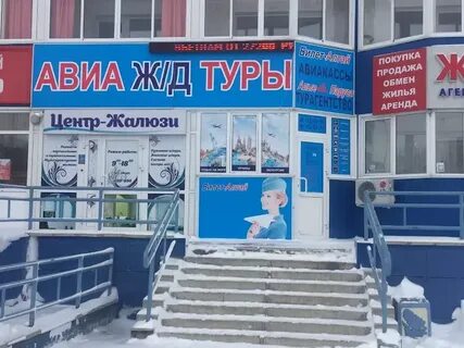 Алтай билеты барнаул