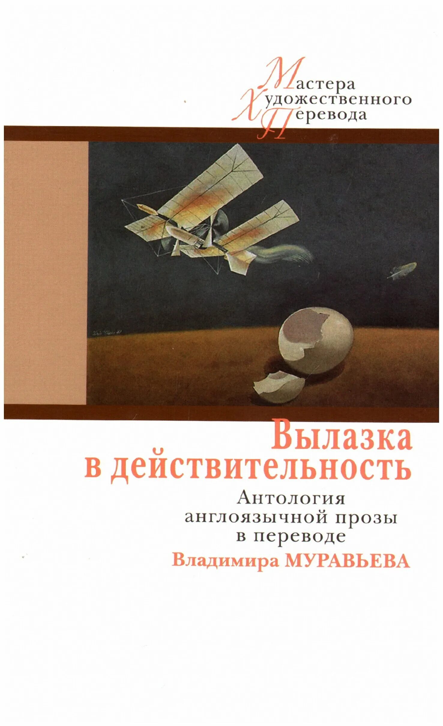 художественная литература и действительность. современная французская литература. донков антоновщина. ивченко л. художественная литература и действительность.