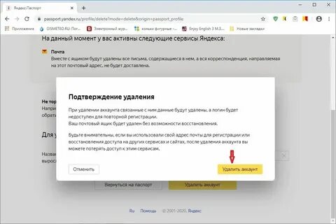 Удаление пиша