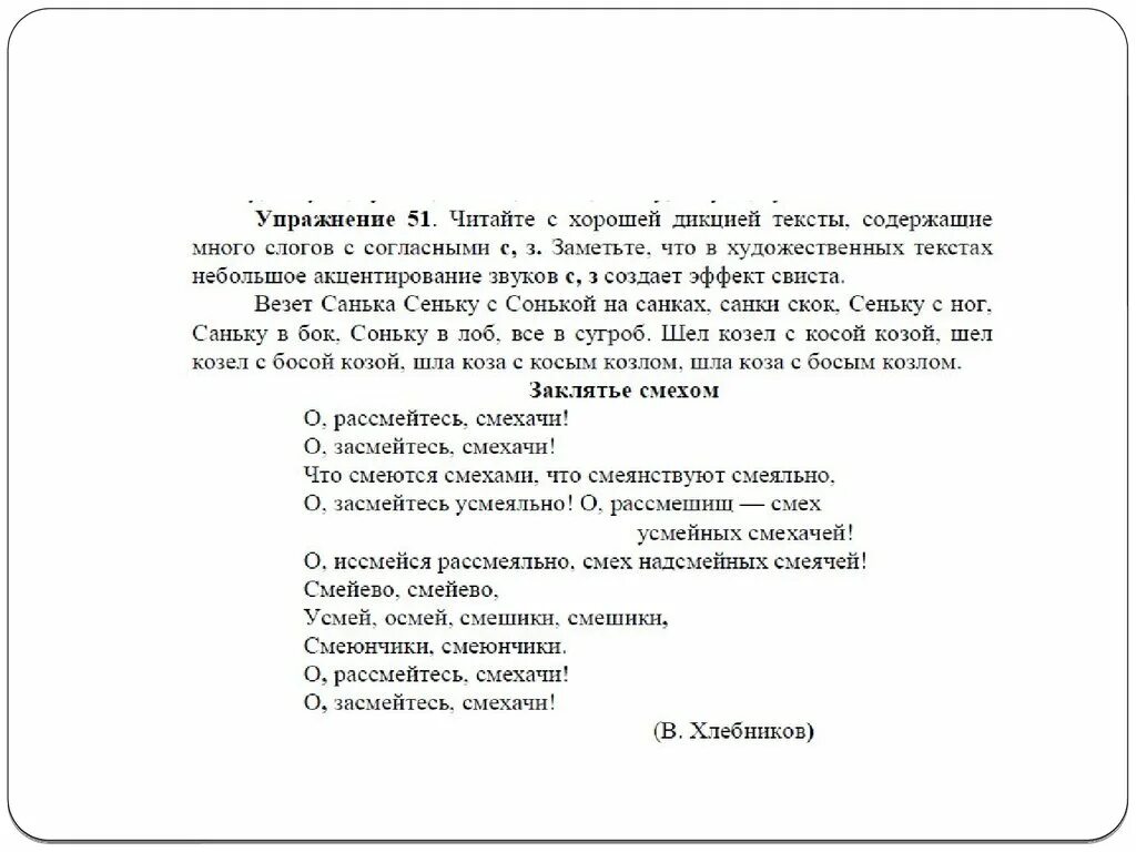 Тренировка дикции упражнения. Сложный текст для развития дикции. упражнения для дикции. тексты для развития дикции у взрослых. упражнения для хорошей дикции и речи.