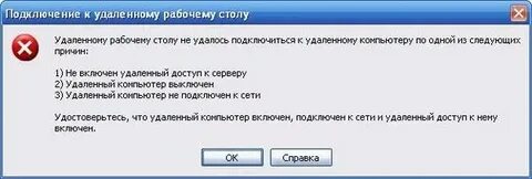 Ошибка подключения к хосту аккаунту