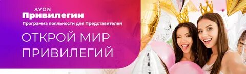 Новая программа лояльности