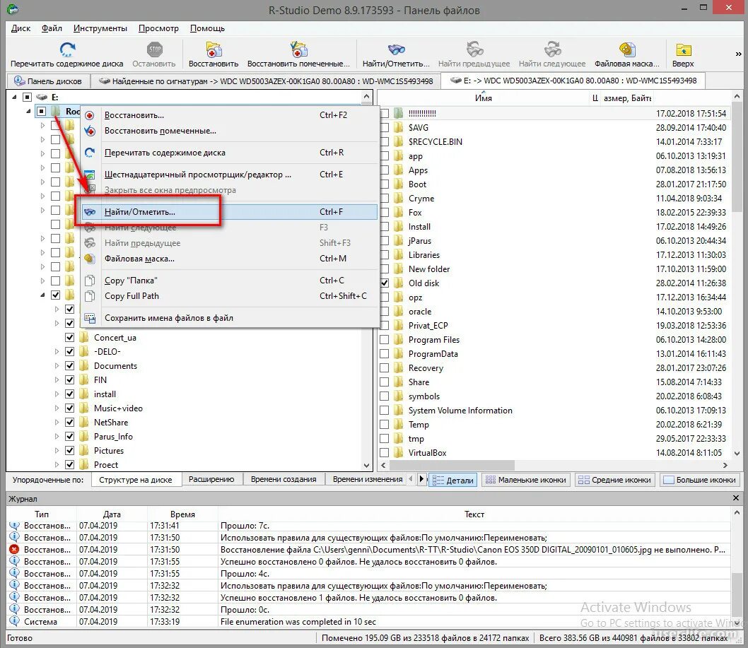 Восстановить файлы 1. R-Studio восстановление файлов. R-Studio восстановление файлов с флешки. R-Studio 9 восстановить файлы. R-Studio восстановить все по папкам.