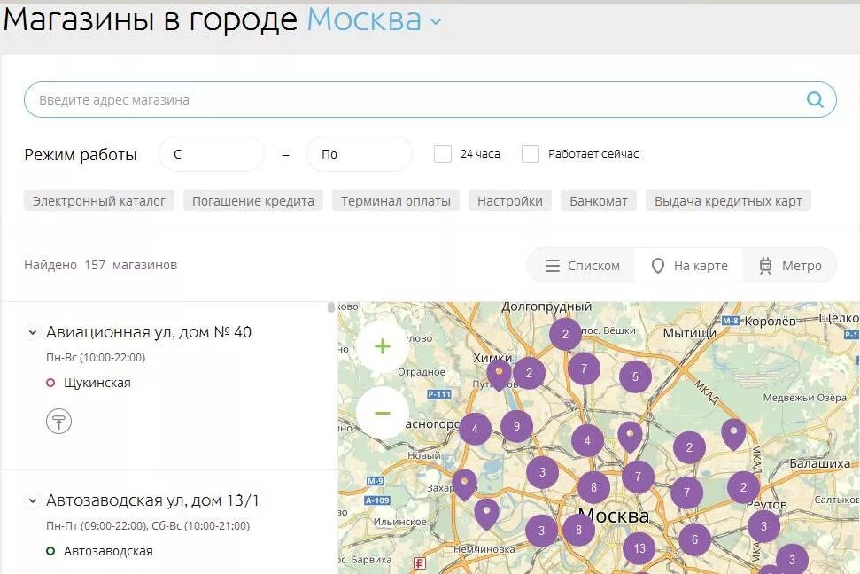 Магазины фамилия в москве адреса на карте. Адреса Москвы список. Магазин фамилия на карте Москвы. Фамилия рядом со мной на карте. Фамилия магазин адреса в Москве.