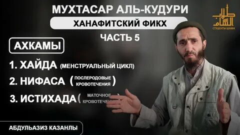 Истихада