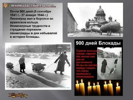 Блокада ленинграда папка передвижка для детского
