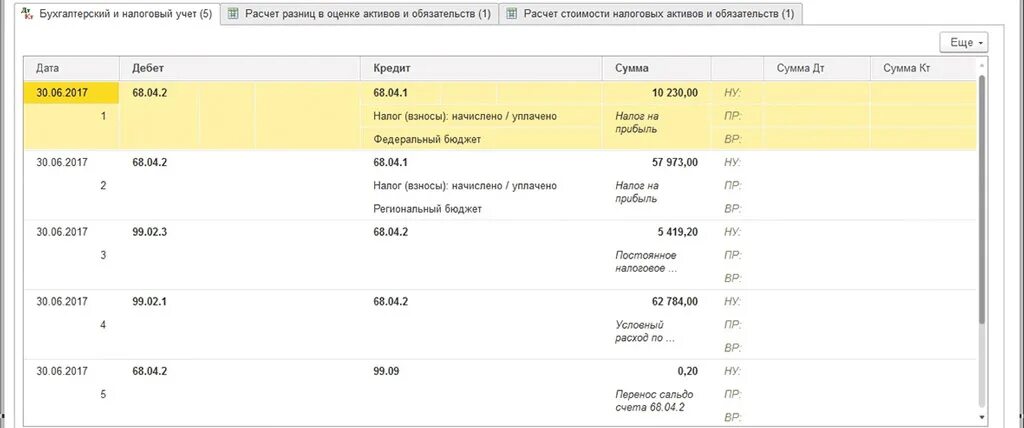 Цессия в 1с 8.3 у цессионария. Цессия проводки в бухгалтерском учете. договор цессии бухгалтерские проводки.